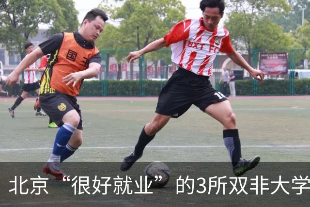 北京“很好就业”的3所双非大学，不需要很高的分数就能上，毕业不比211差！27届高考生及家长提前了解